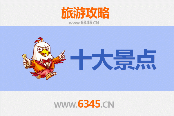 琼中国营黎母山林业公司十大必游景点